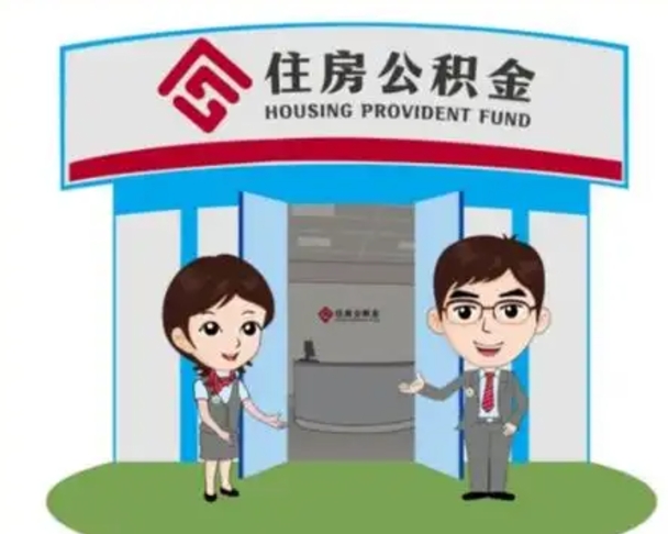 泰州住房公积金账户封存了怎么提取（公积金账户封存怎么取钱）